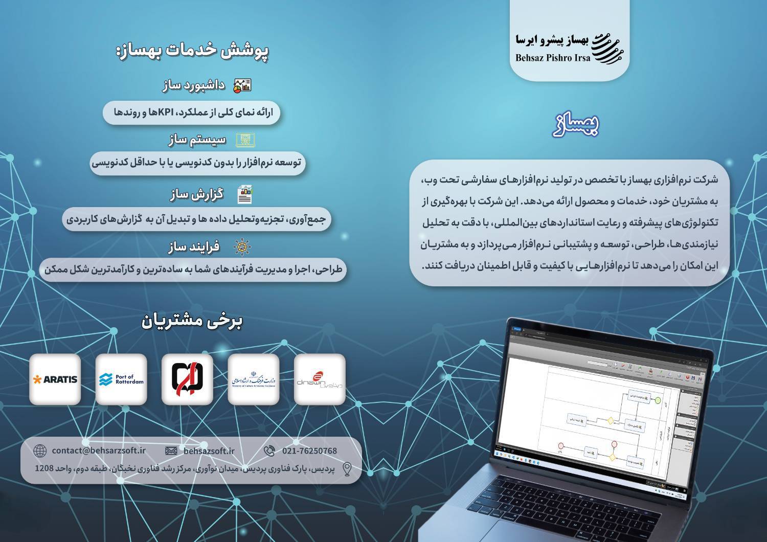 Iranian Low Code Platform “Behsaz” Transforms Software Development Into a Puzzle Like, Modular Process